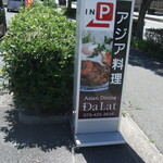 ダラット - 