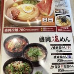 焼肉冷麺やまなか家 - 