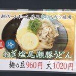 かたしな食堂 - 