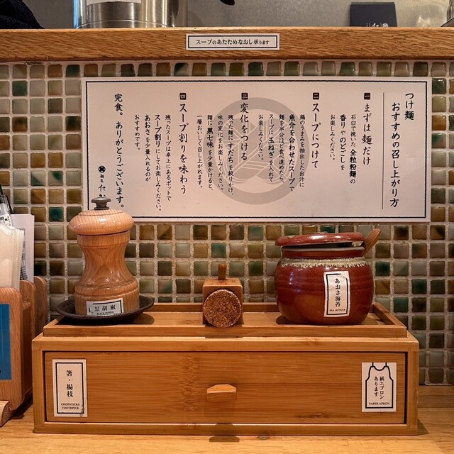 Mensho Takamatsu Hon Ten photo 3