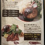 仙台 肉のいとう 炭火焼牛たん 直 - 