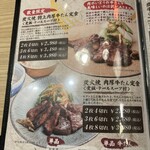 仙台 肉のいとう 炭火焼牛たん 直 - 