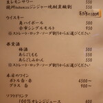 こころや - 2023年8月下旬の特別夜営業メニュー