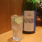 こころや - 鏡洲 GINGER焼酎 炭酸割 すだち添え