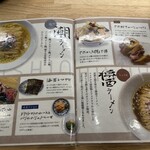 だしと小麦の可能性 - 