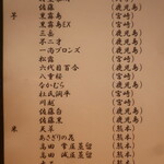 こころや - 2023年8月下旬の特別夜営業メニュー