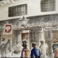 銀座 吉兆 - 