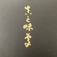 銀座 吉兆 - 