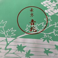 銀座 吉兆 - 