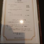 ベルエキップ - ドリンクメニュー（2023/08）