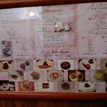 ベルエキップ - メニュー（2023/08）