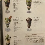 茶寮都路里 京都伊勢丹店 - 