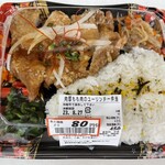 Marusu - マルスの肉厚もも肉の油淋鶏弁当450円が80円引きの370円。