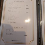 ベルエキップ - ドリンクメニュー（2023/08）