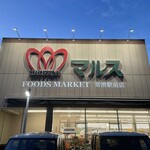 マルス - マルス常滑駅前店に来ました。