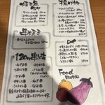 大衆日本酒バル ふとっぱらや - 