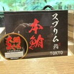 渋谷 鮨 スブリム - 