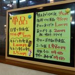 魚処 やました - メニュー④