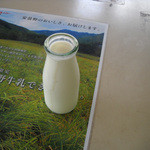 パンと牛乳の店 ミルクスタンド - 酪王牛乳110円