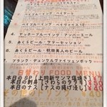 ベイブルーイング 関内本店 - 2013.9