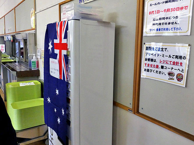 山形大学生活協同組合 農学部食堂 - 鶴岡（学生食堂）の写真