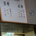 海鮮丼てんや 箱崎ふ頭店 - マビキ？シイラの事みたい…