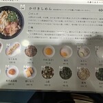 大須のきしめん - 