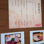 海鮮丼てんや 箱崎ふ頭店 - 