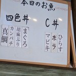 海鮮丼てんや 箱崎ふ頭店 - 
