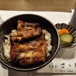 Unagi Sasaki - 