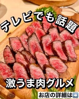 肉ya！ - 