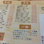 西伊豆の回転ずし　伊豆ととや - 