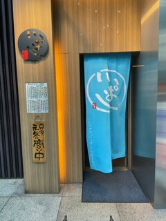 Ginza Ippashi - 銀座店。