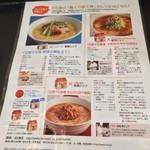 日清ラ王　袋麺屋 - 