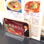 日清ラ王　袋麺屋 - 