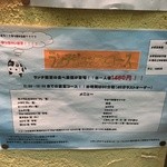 牛角 - 食べ放題メニュー（実際とは違う）