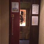 牛角 - 扉を開くとまた扉