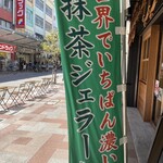 ななや 静岡店 - 