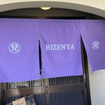 西洋料理 BIZENYA - 