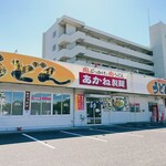 あかね製麺 - 平成23年 開業
            あかね製麺さん