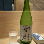 新ばし 星野 - 鄙願