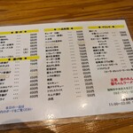 元祖赤のれん 節ちゃんラーメン - 