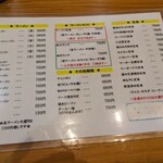 元祖赤のれん 節ちゃんラーメン - 