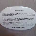 Homemade Ramen 青麦 - 