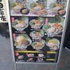 町田商店 - 