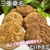 たいやき 三 - 