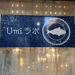 Cafe&Bar UMIラボ - 