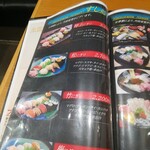 すし処 - メニュー