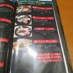 すし処 - メニュー