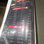 すし処 - メニュー